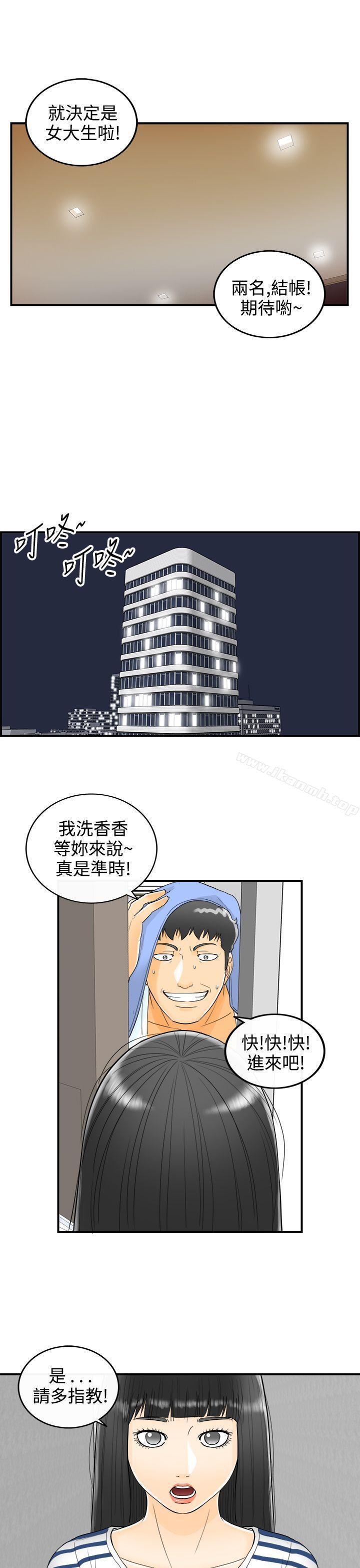 韩国漫画离婚报告书韩漫_离婚报告书-第9话-乐透老公(9)在线免费阅读-韩国漫画-第15张图片