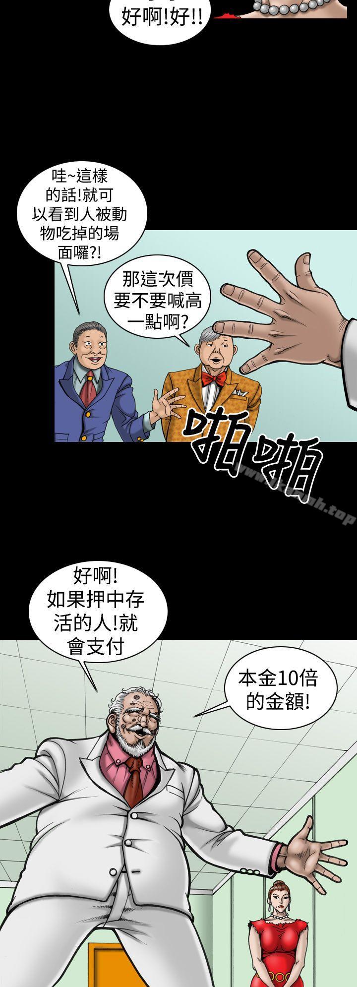 韩国漫画上流社会(完结)韩漫_上流社会(完结)-第10话在线免费阅读-韩国漫画-第12张图片