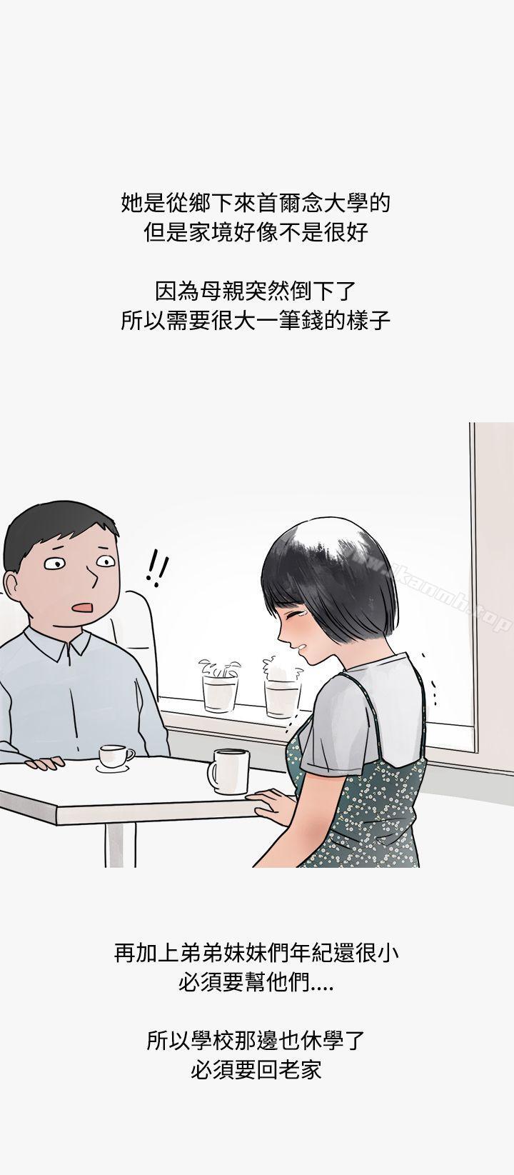 韩国漫画秘密Story第二季韩漫_秘密Story第二季-看条件交往的清纯女(中)在线免费阅读-韩国漫画-第19张图片