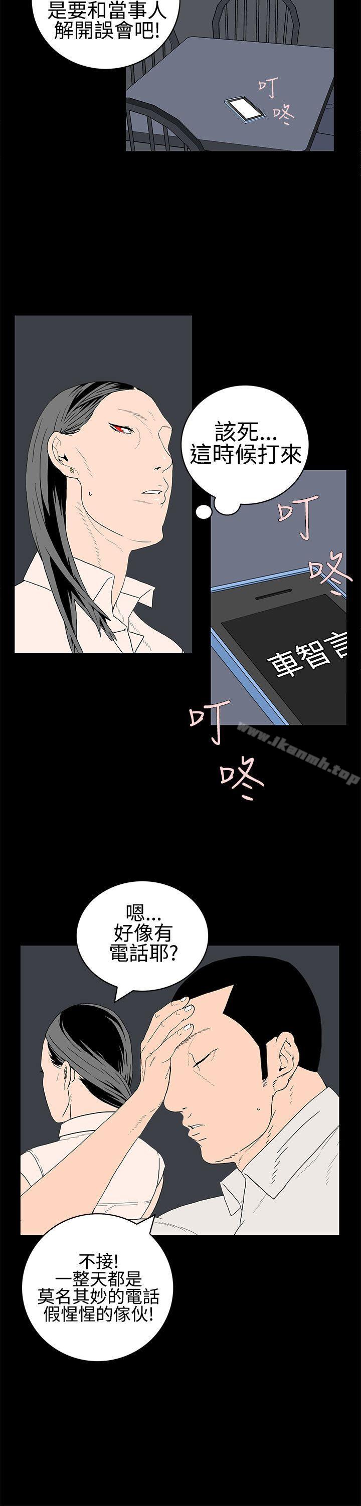 韩国漫画离婚男女(完结)韩漫_离婚男女(完结)-第24话在线免费阅读-韩国漫画-第4张图片