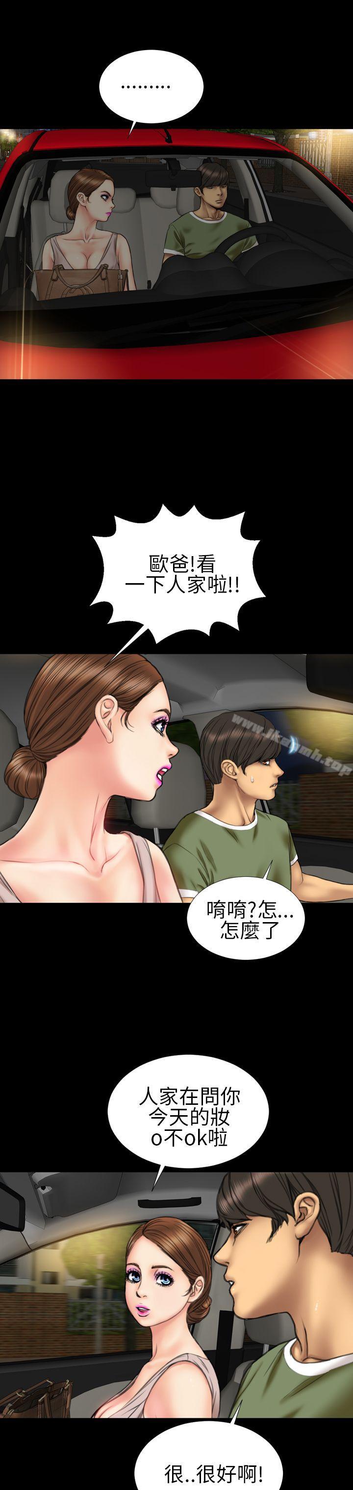 韩国漫画淫荡的妻子们(完结)韩漫_淫荡的妻子们(完结)-第20话在线免费阅读-韩国漫画-第16张图片