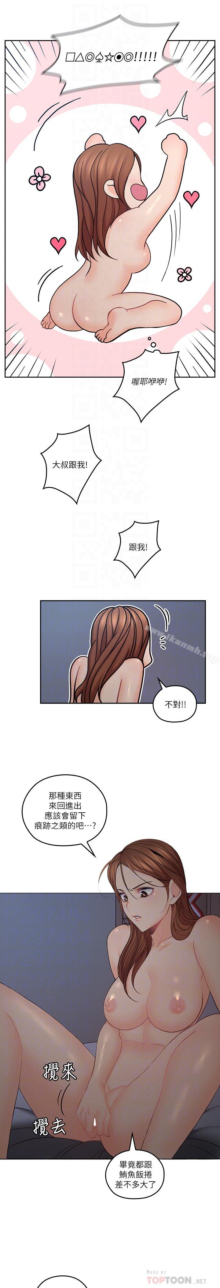 韩国漫画亲爱的大叔韩漫_亲爱的大叔-第30话-今晚要一决胜负在线免费阅读-韩国漫画-第6张图片
