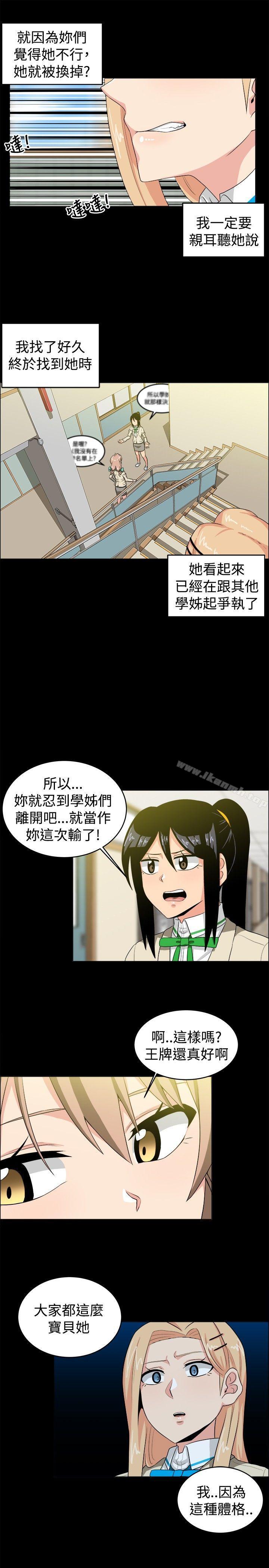 韩国漫画学姐！我真的不是萝莉控韩漫_学姐！我真的不是萝莉控-第28话在线免费阅读-韩国漫画-第7张图片