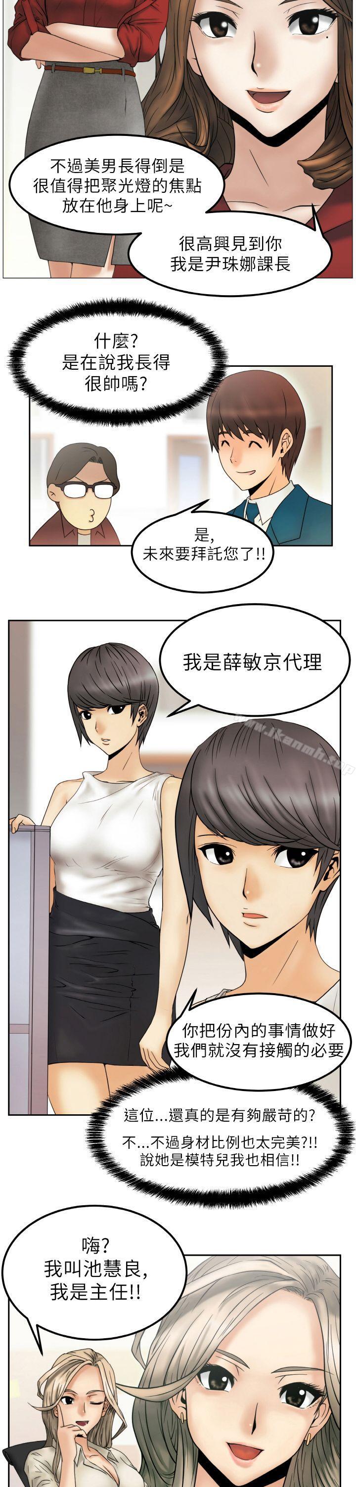 韩国漫画MY-OFFICE-LADYS韩漫_MY-OFFICE-LADYS-第1话在线免费阅读-韩国漫画-第20张图片