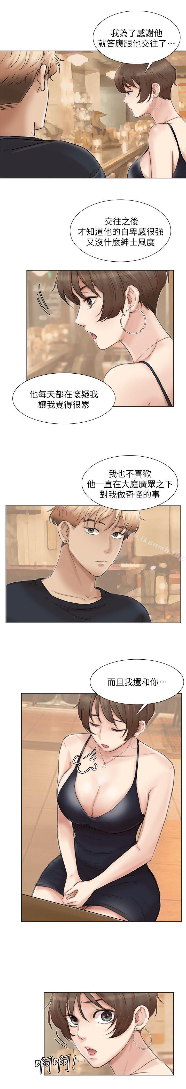 韩国漫画我要睡你的女人韩漫_我要睡你的女人-第37话-你会觉得我是个奇怪的女人吗?在线免费阅读-韩国漫画-第15张图片