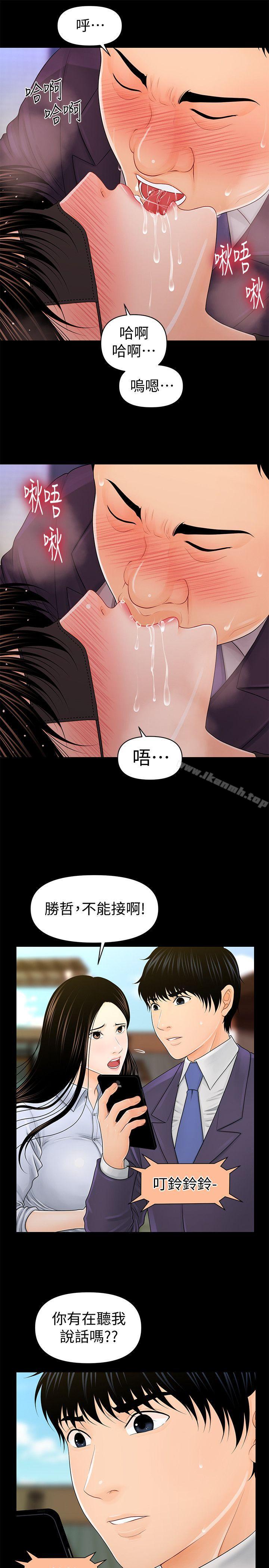 韩国漫画秘书的潜规则韩漫_秘书的潜规则-第26话-前后都被塞满满在线免费阅读-韩国漫画-第9张图片