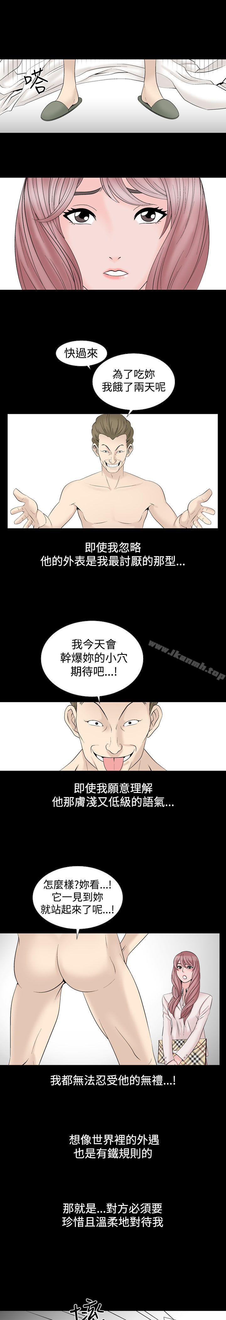 韩国漫画人妻性解放（全集）韩漫_人妻性解放（全集）-第21话在线免费阅读-韩国漫画-第11张图片