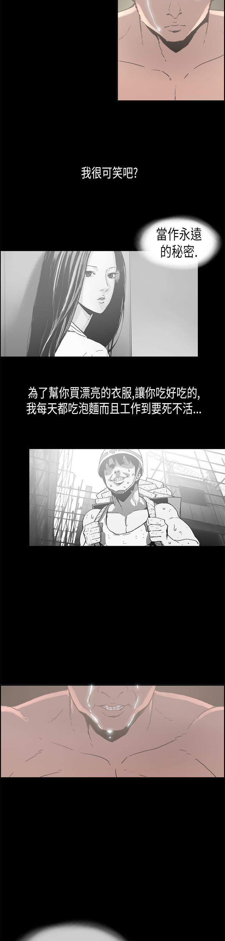 韩国漫画丑闻第二季(完结)韩漫_丑闻第二季(完结)-第1话-江理事的过去1在线免费阅读-韩国漫画-第11张图片