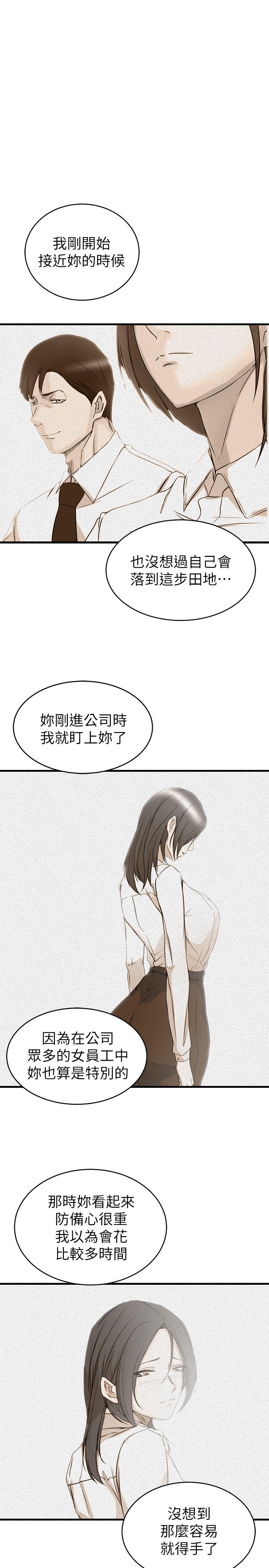 韩国漫画老婆的姐姐韩漫_老婆的姐姐-第39话-误会所造成的后果在线免费阅读-韩国漫画-第19张图片