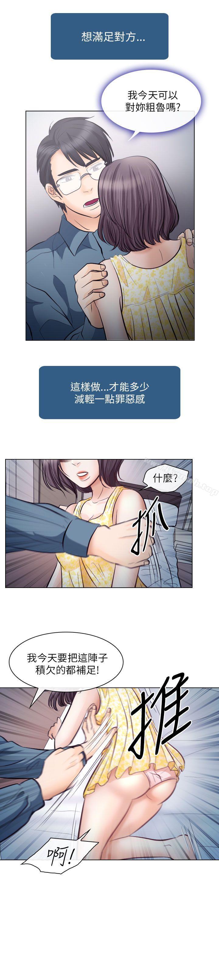 韩国漫画出轨韩漫_出轨-第19话在线免费阅读-韩国漫画-第21张图片