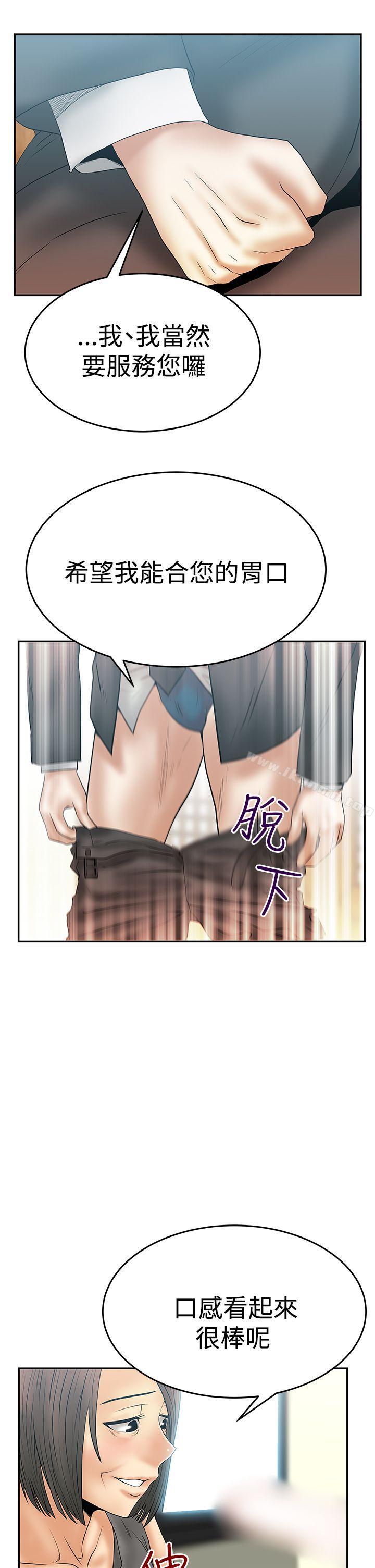 韩国漫画MY-OFFICE-LADYS韩漫_MY-OFFICE-LADYS-第3季-第3话在线免费阅读-韩国漫画-第21张图片