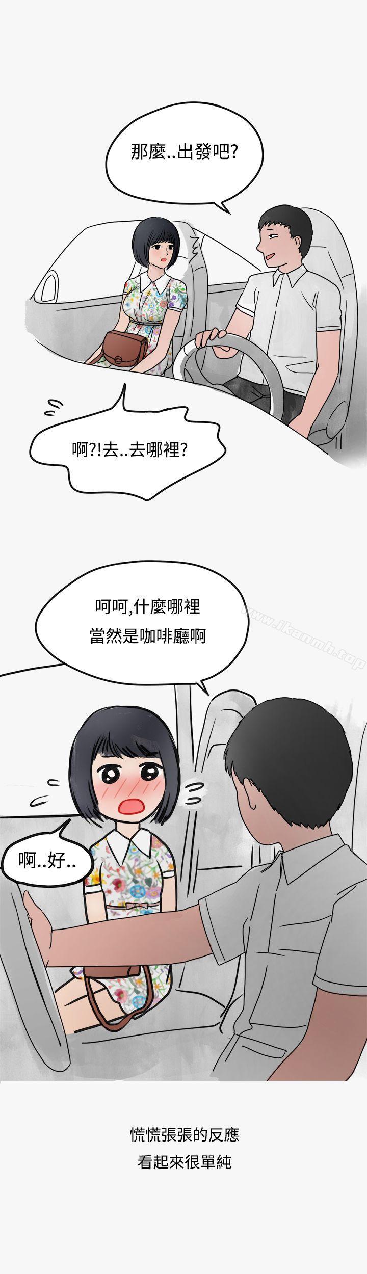 韩国漫画秘密Story第二季韩漫_秘密Story第二季-看条件交往的清纯女(上)在线免费阅读-韩国漫画-第22张图片