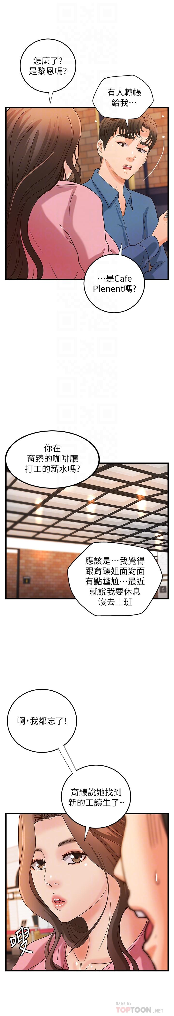 韩国漫画御姐的实战教学韩漫_御姐的实战教学-第27话-志翔上夜店的原因在线免费阅读-韩国漫画-第18张图片