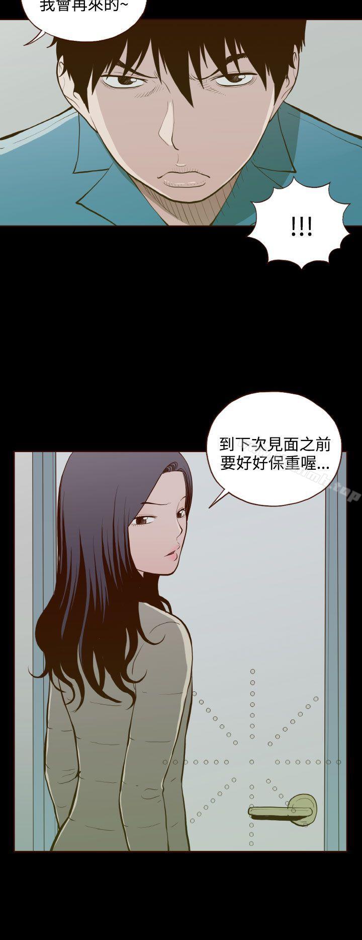 韩国漫画无法隐藏韩漫_无法隐藏-最终话在线免费阅读-韩国漫画-第22张图片