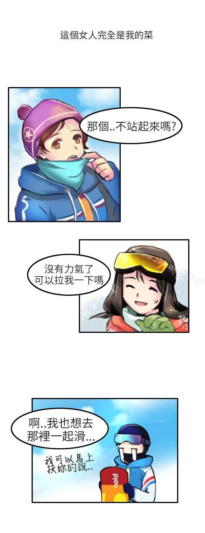 韩国漫画秘密Story第二季韩漫_秘密Story第二季-滑雪度假村(上)在线免费阅读-韩国漫画-第6张图片