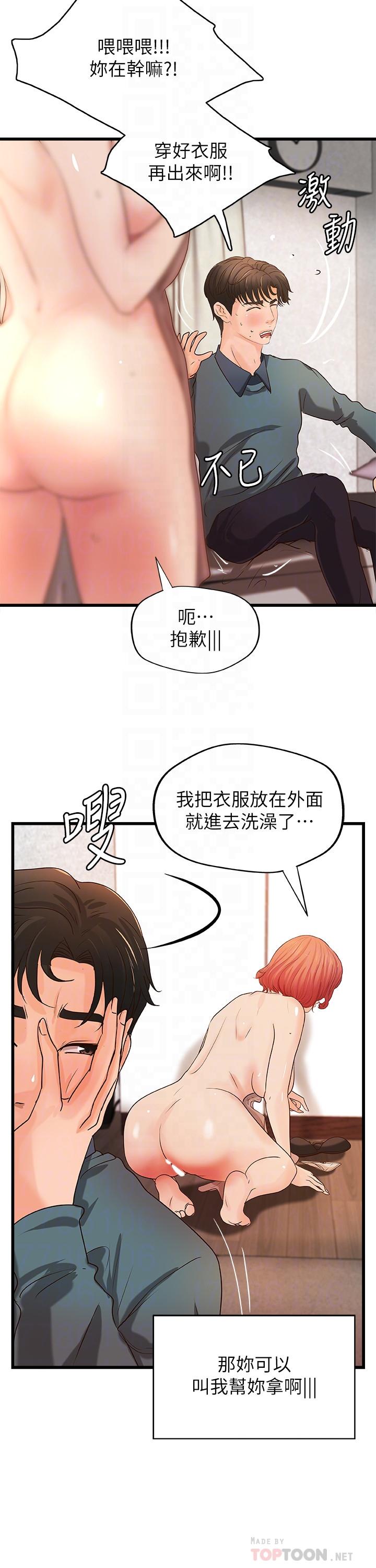 韩国漫画御姐的实战教学韩漫_御姐的实战教学-第34话-火热的告白与初夜在线免费阅读-韩国漫画-第8张图片