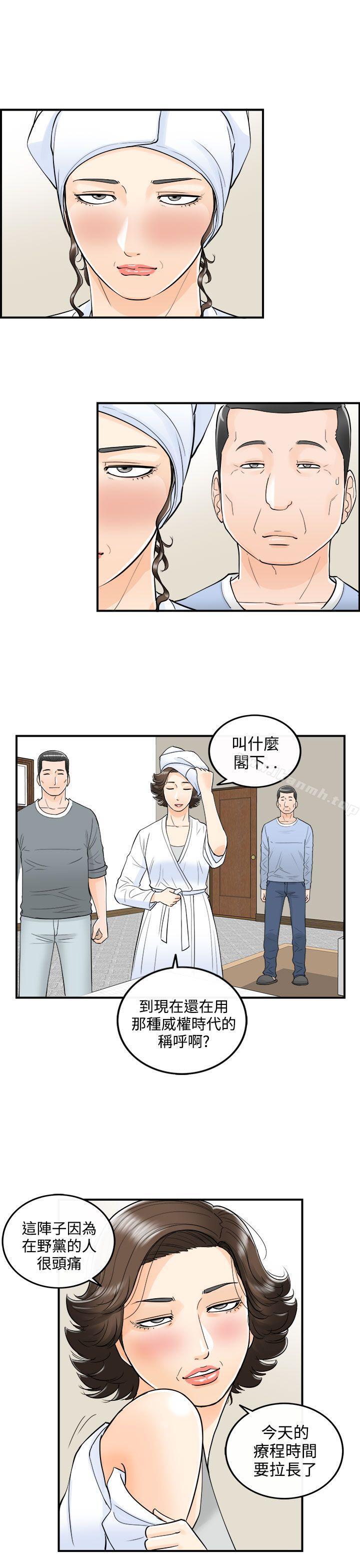 韩国漫画离婚报告书韩漫_离婚报告书-第23话-我的老婆是总统(1)在线免费阅读-韩国漫画-第17张图片