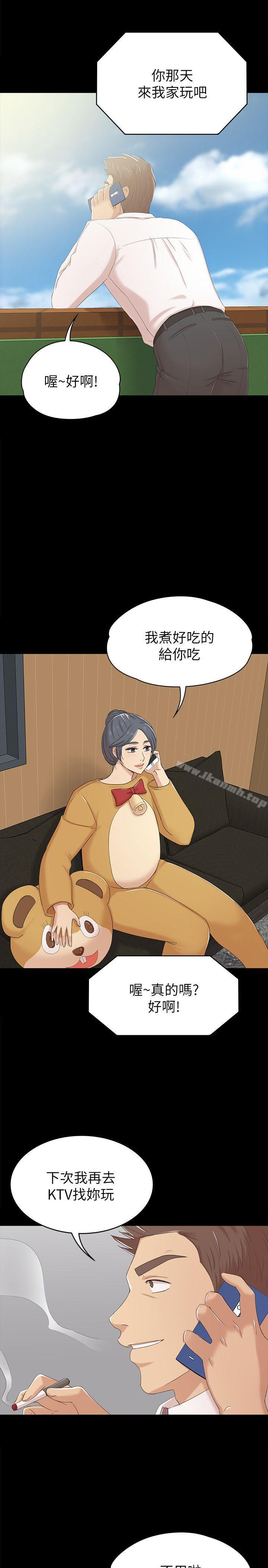 韩国漫画KTV情人韩漫_KTV情人-第52话-职场性教育在线免费阅读-韩国漫画-第20张图片