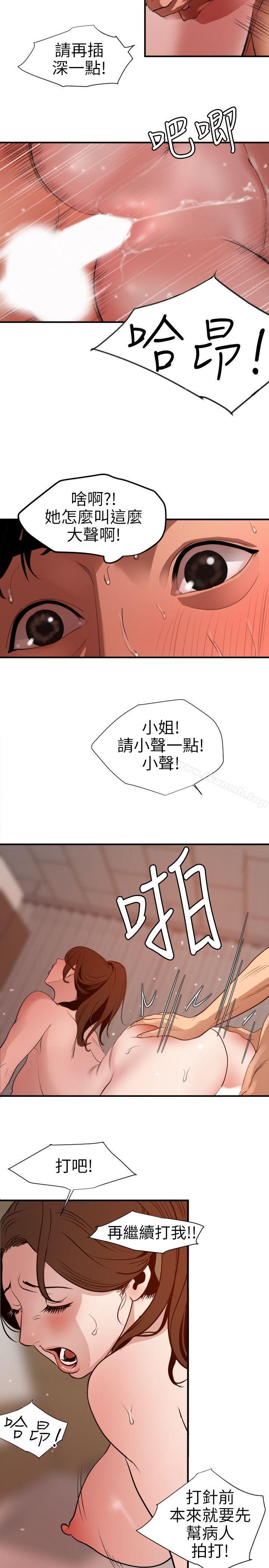 韩国漫画欲求王（无删减）韩漫_欲求王（无删减）-第89话在线免费阅读-韩国漫画-第12张图片