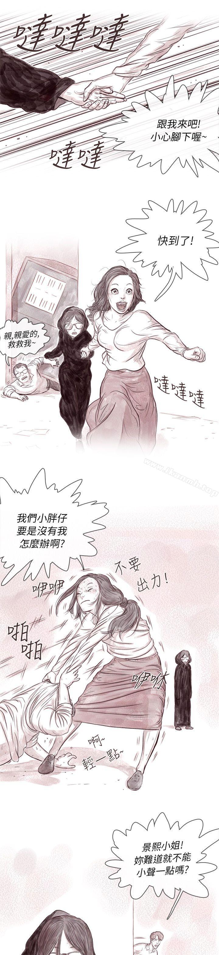 韩国漫画残存韩漫_残存-私生-第11话在线免费阅读-韩国漫画-第17张图片