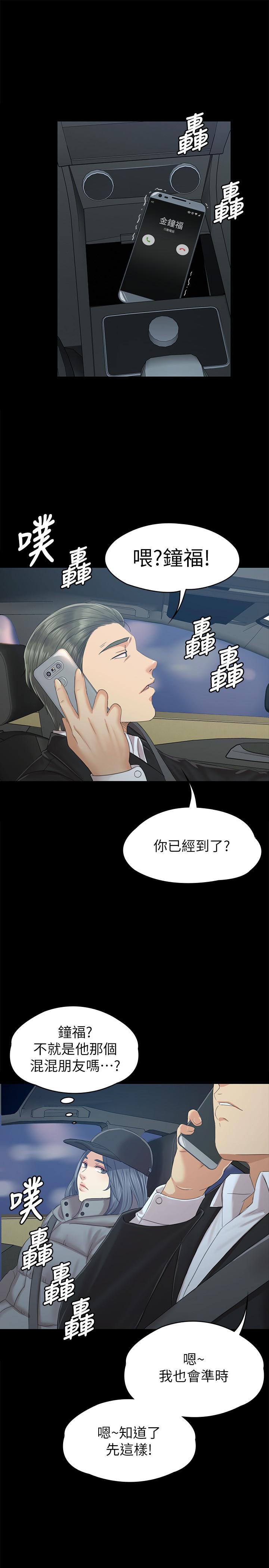 韩国漫画KTV情人韩漫_KTV情人-第91话-令人震惊的开会地点在线免费阅读-韩国漫画-第27张图片