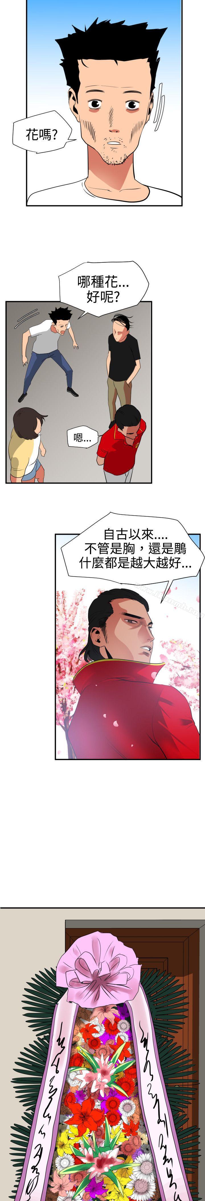 韩国漫画欲求王（无删减）韩漫_欲求王（无删减）-第21话在线免费阅读-韩国漫画-第17张图片