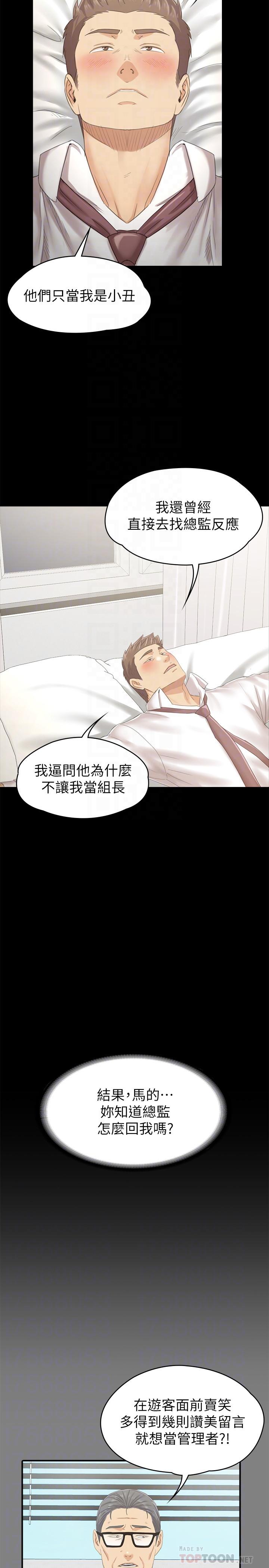 韩国漫画KTV情人韩漫_KTV情人-第93话-效忠公司的理由在线免费阅读-韩国漫画-第18张图片