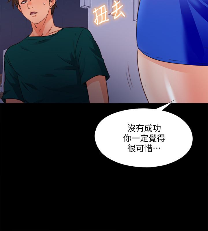 韩国漫画爱徒韩漫_爱徒-第46话-想知道原因就自己来找我在线免费阅读-韩国漫画-第17张图片