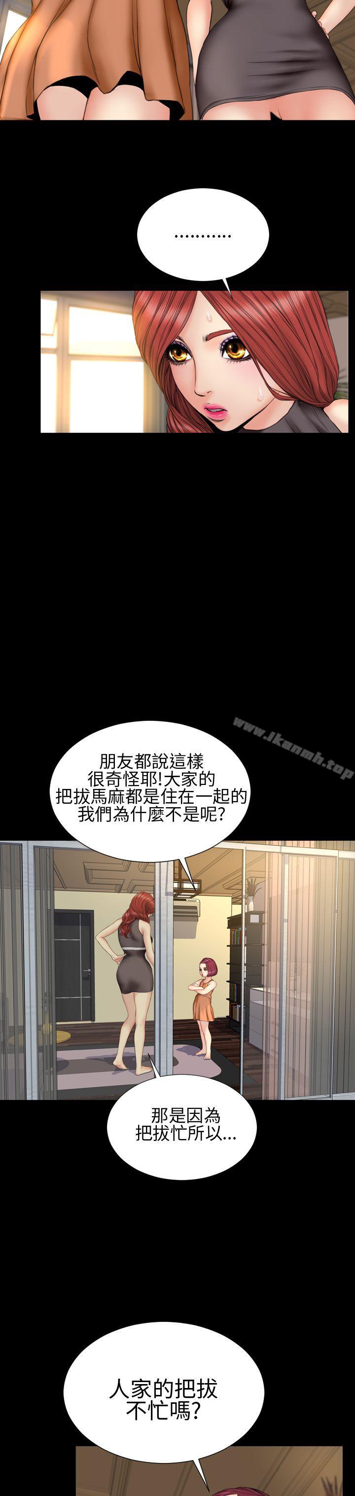 韩国漫画淫荡的妻子们(完结)韩漫_淫荡的妻子们(完结)-第31话在线免费阅读-韩国漫画-第14张图片