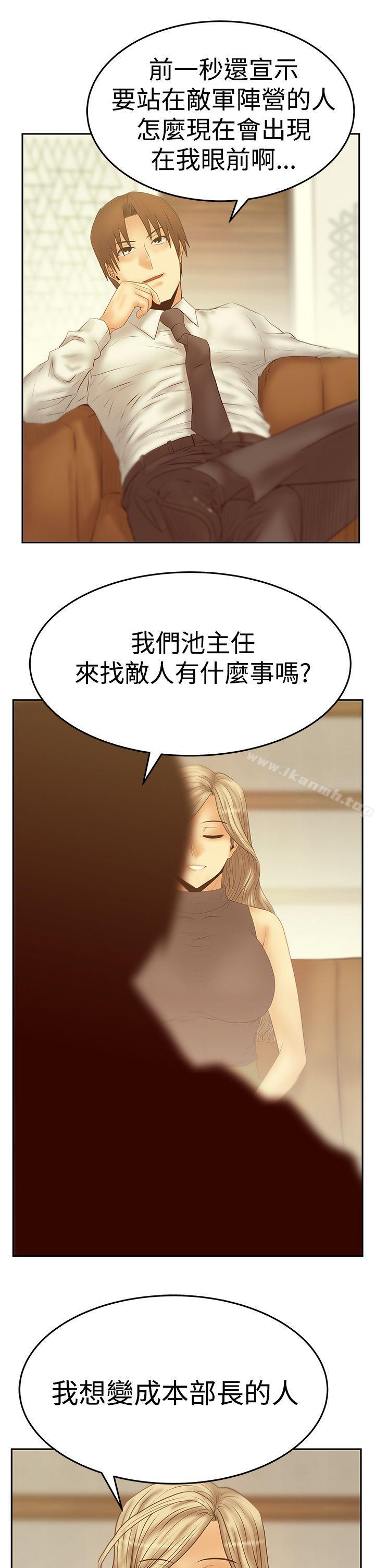 韩国漫画MY-OFFICE-LADYS韩漫_MY-OFFICE-LADYS-第3季-第19话在线免费阅读-韩国漫画-第29张图片