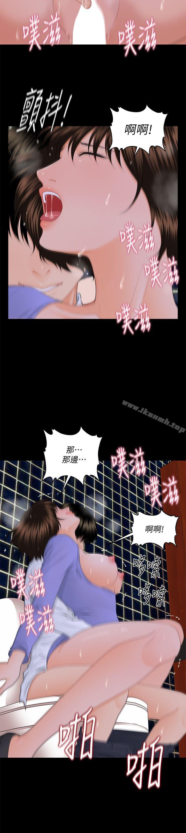 韩国漫画秘书的潜规则韩漫_秘书的潜规则-第8话在线免费阅读-韩国漫画-第21张图片