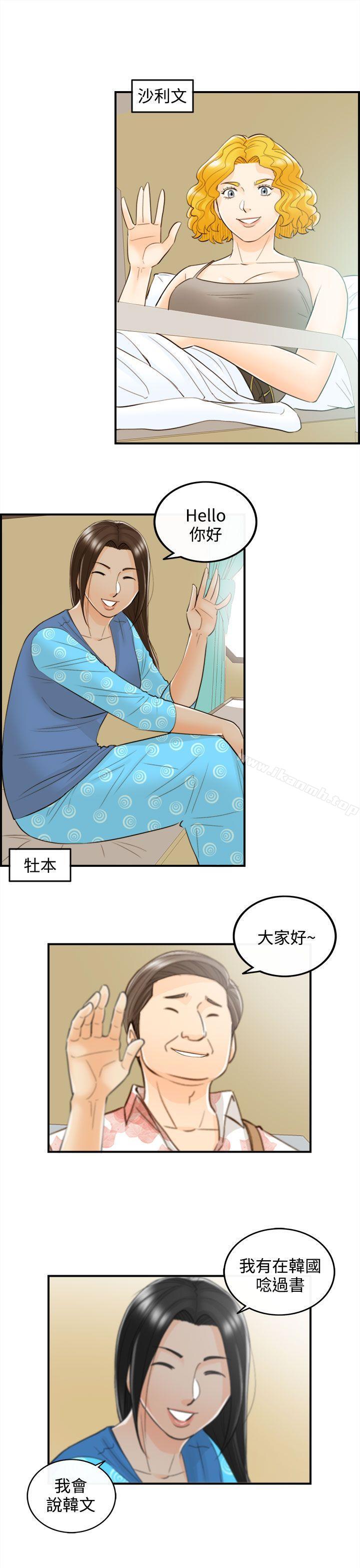 韩国漫画离婚报告书韩漫_离婚报告书-第46话-某对夫妻的淫乱之旅(4)在线免费阅读-韩国漫画-第15张图片