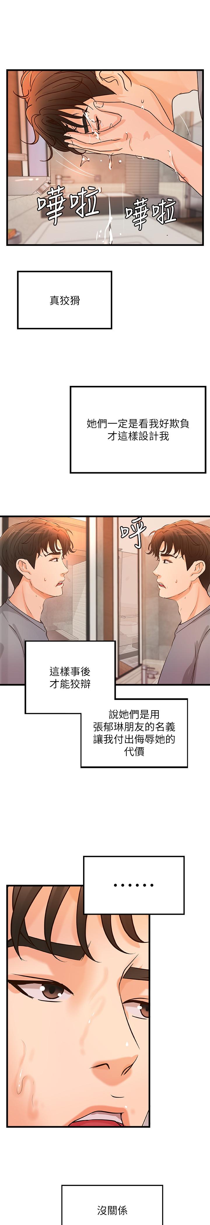 韩国漫画御姐的实战教学韩漫_御姐的实战教学-第29话-用身体一决胜负在线免费阅读-韩国漫画-第21张图片