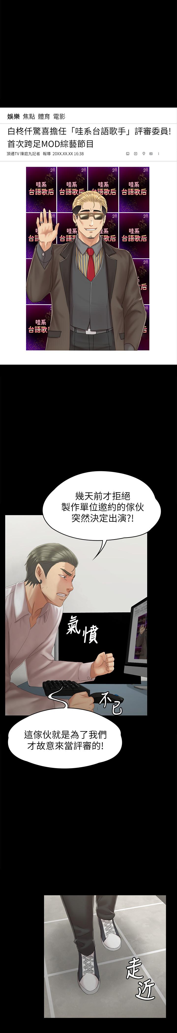 韩国漫画KTV情人韩漫_KTV情人-第91话-令人震惊的开会地点在线免费阅读-韩国漫画-第1张图片