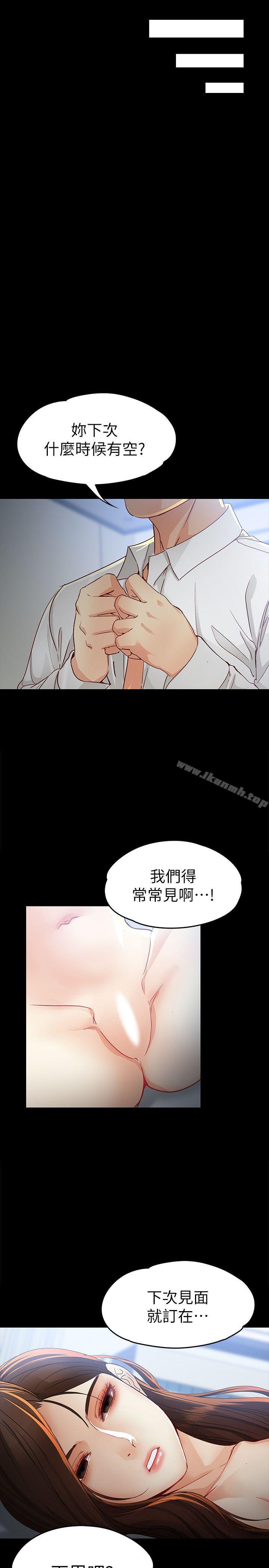 韩国漫画女大生世晶:无法自拔韩漫_女大生世晶:无法自拔-第21话-特殊的家族关系[02]在线免费阅读-韩国漫画-第29张图片