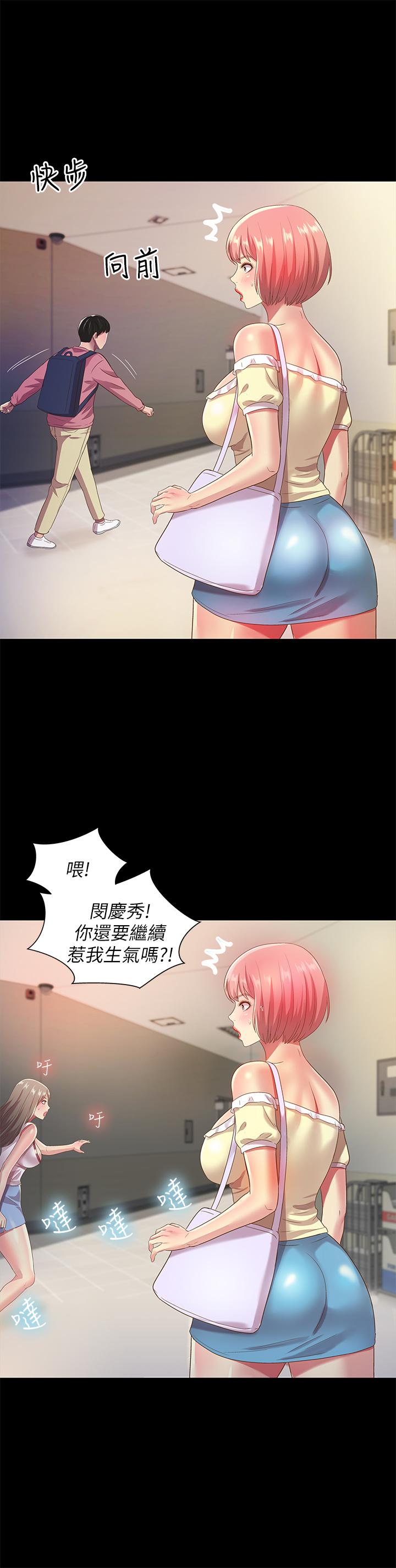 韩国漫画朋友,-女朋友韩漫_朋友,-女朋友-第56话-渴望爱情的柳书妍在线免费阅读-韩国漫画-第15张图片