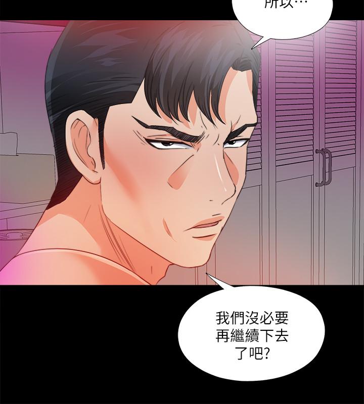 韩国漫画爱徒韩漫_爱徒-第35话-想染指恩洁的咸猪手在线免费阅读-韩国漫画-第17张图片