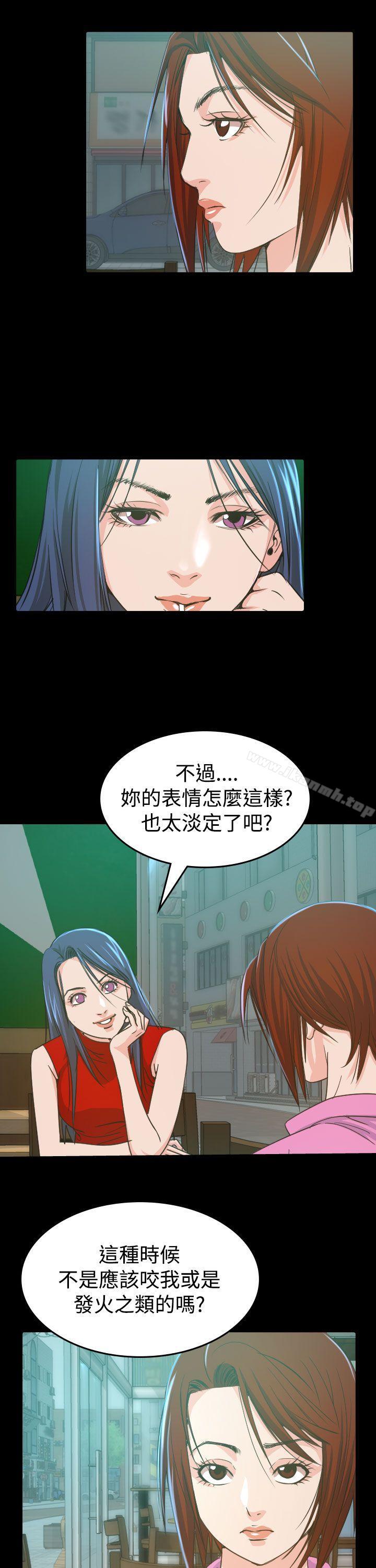 韩国漫画危险性赌注韩漫_危险性赌注-第9话在线免费阅读-韩国漫画-第27张图片