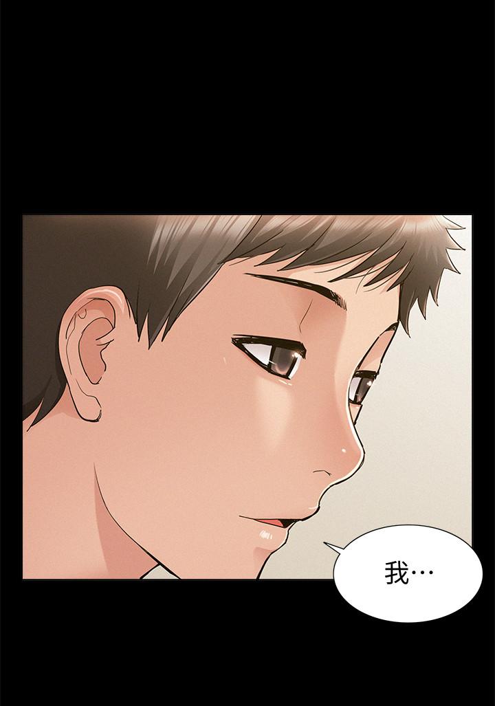 韩国漫画难言之隐韩漫_难言之隐-第46话-娜美的计划在线免费阅读-韩国漫画-第32张图片