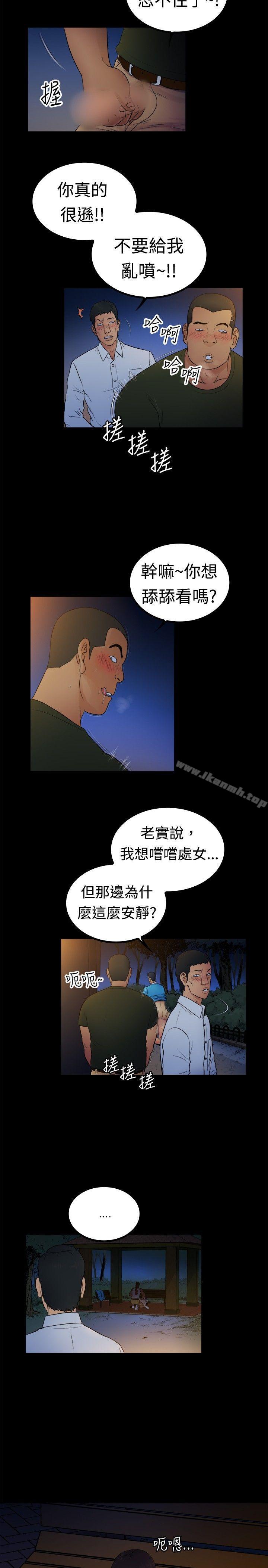 韩国漫画10亿风骚老板娘韩漫_10亿风骚老板娘-第2季-第3话在线免费阅读-韩国漫画-第2张图片