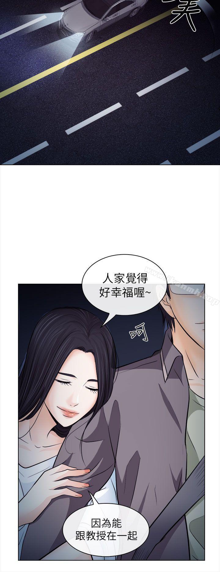 韩国漫画出轨韩漫_出轨-第11话在线免费阅读-韩国漫画-第26张图片