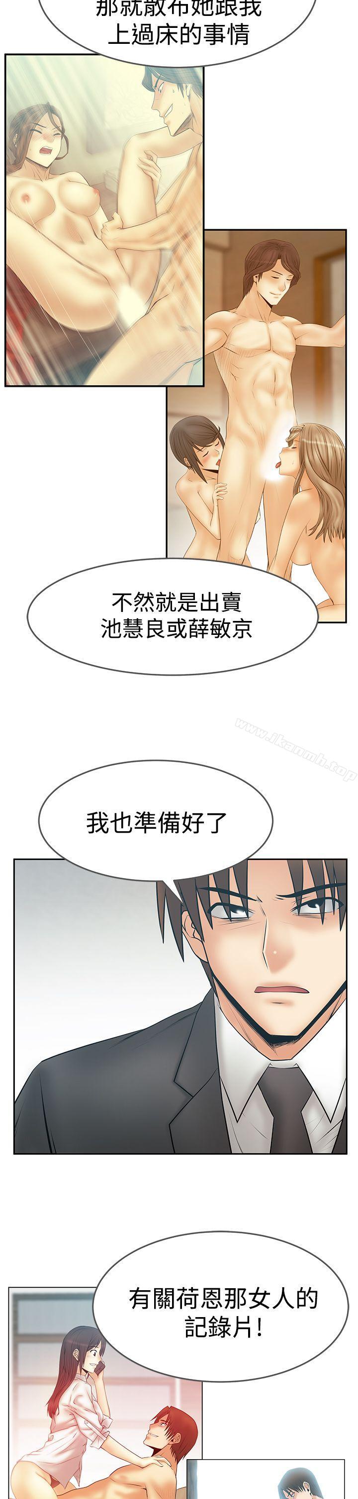 韩国漫画MY-OFFICE-LADYS韩漫_MY-OFFICE-LADYS-第3季-最终话在线免费阅读-韩国漫画-第3张图片