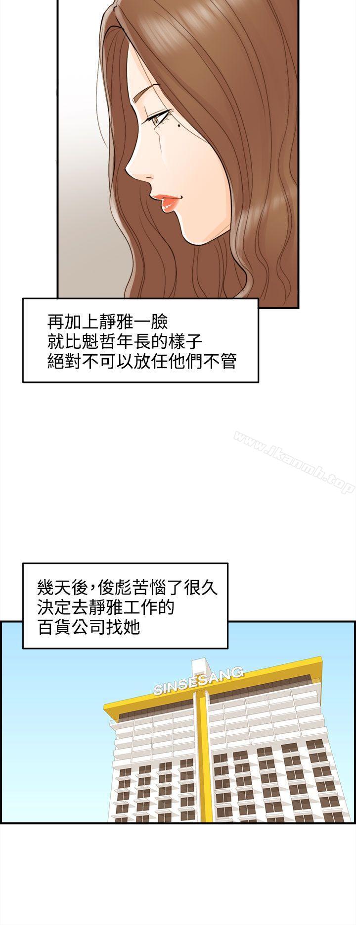 韩国漫画离婚报告书韩漫_离婚报告书-第53话-儿子的女人(1)在线免费阅读-韩国漫画-第16张图片