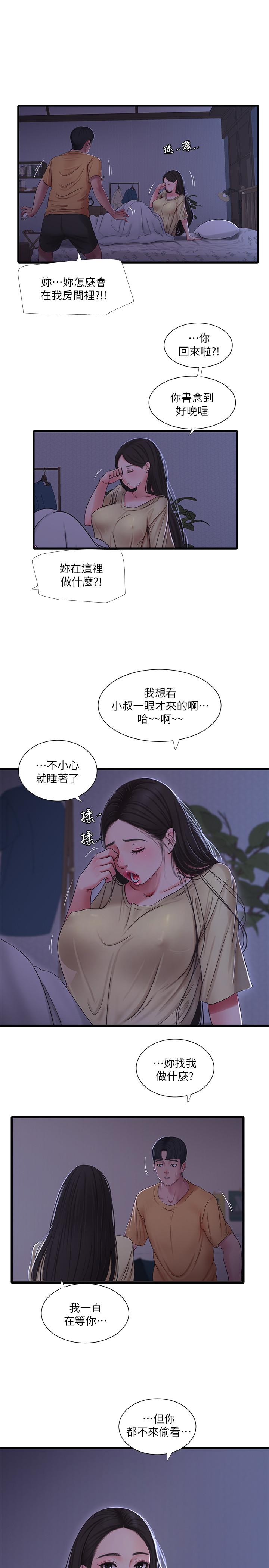 韩国漫画亲家四姐妹韩漫_亲家四姐妹-第51话-猜猜我的条件是什么在线免费阅读-韩国漫画-第1张图片