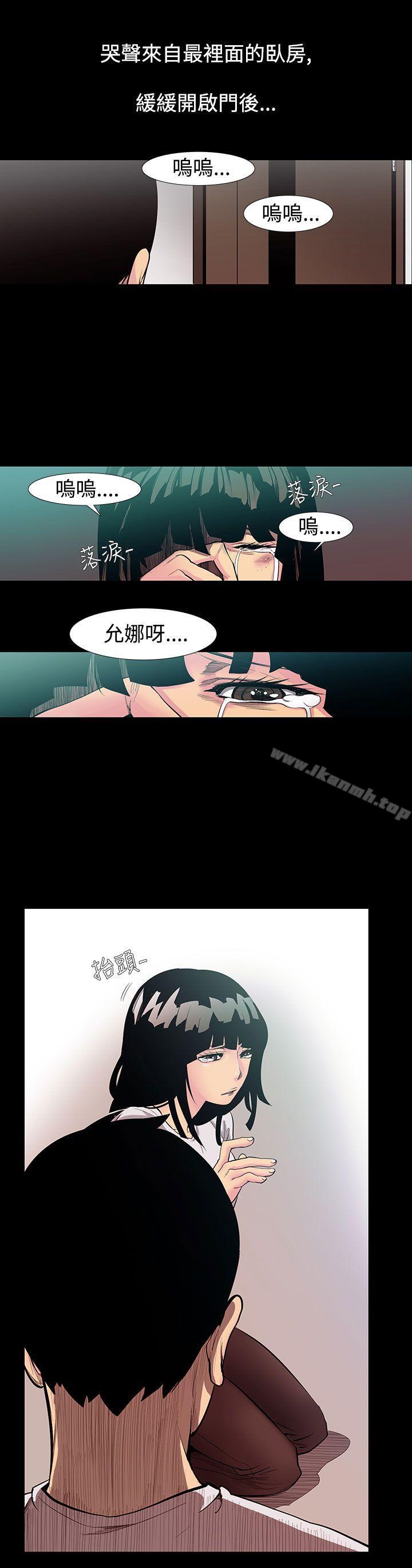 韩国漫画无法停止的甜蜜关系韩漫_无法停止的甜蜜关系-第53话-夺妻7在线免费阅读-韩国漫画-第13张图片