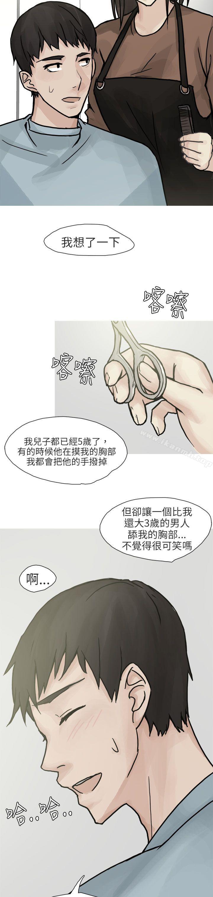 韩国漫画秘密Story第二季韩漫_秘密Story第二季-和已婚美容院长的故事(下)在线免费阅读-韩国漫画-第23张图片