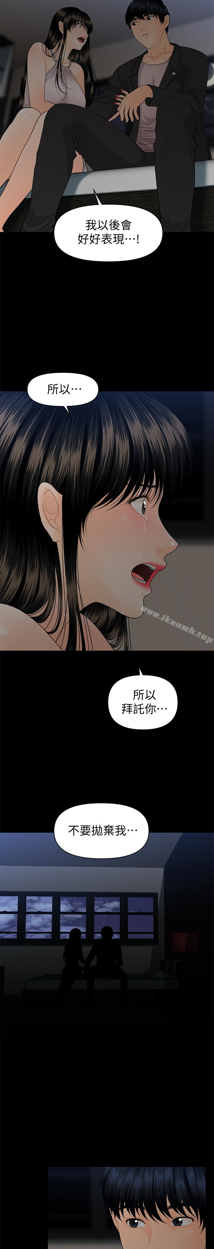 韩国漫画秘书的潜规则韩漫_秘书的潜规则-第63话-火热地和好在线免费阅读-韩国漫画-第13张图片