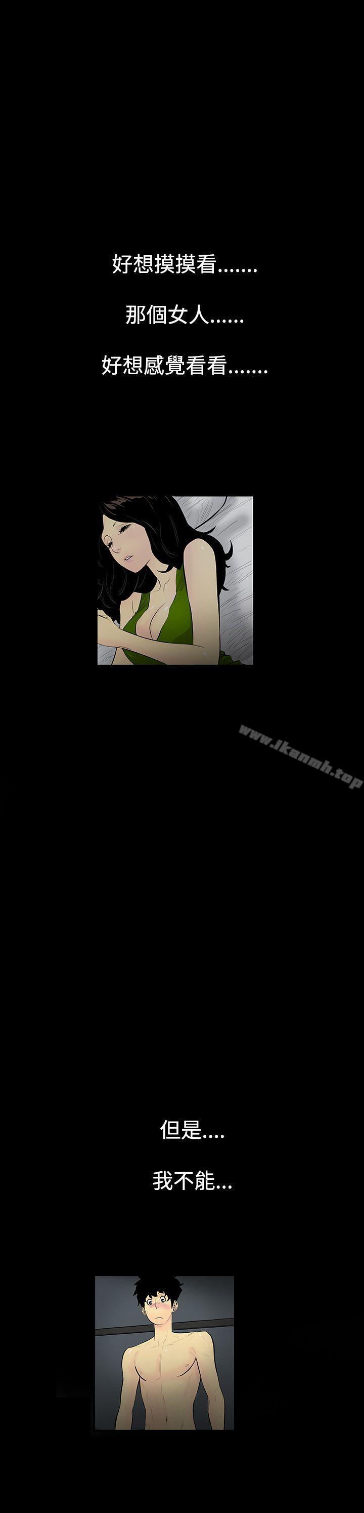 韩国漫画无法停止的甜蜜关系韩漫_无法停止的甜蜜关系-第2话-继母2在线免费阅读-韩国漫画-第2张图片