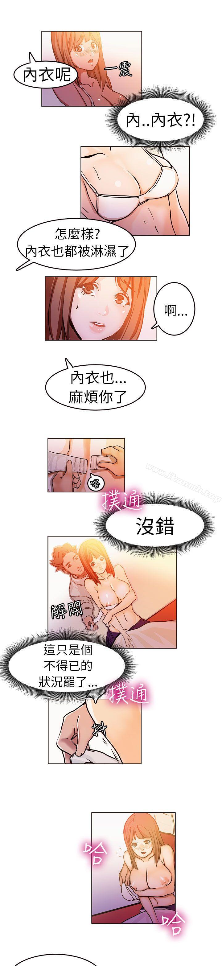 韩国漫画派爱达人韩漫_派爱达人-施工现场的所长(中)在线免费阅读-韩国漫画-第4张图片