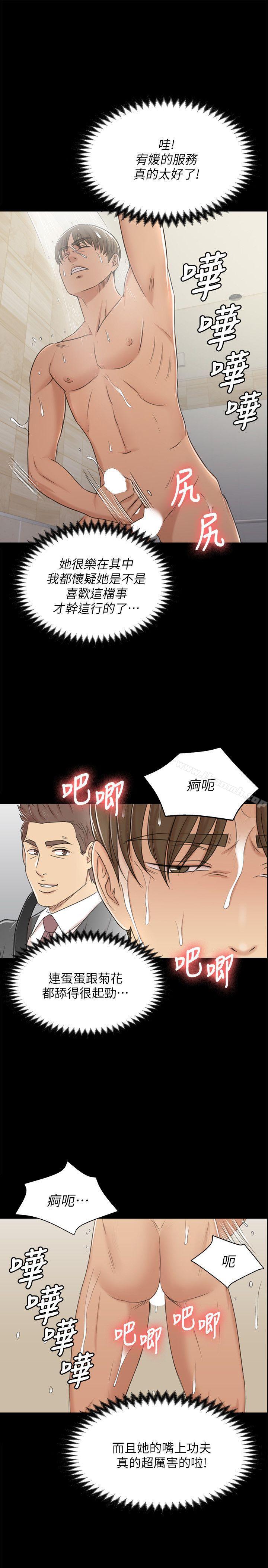 韩国漫画KTV情人韩漫_KTV情人-第45话-经理的顾虑在线免费阅读-韩国漫画-第16张图片